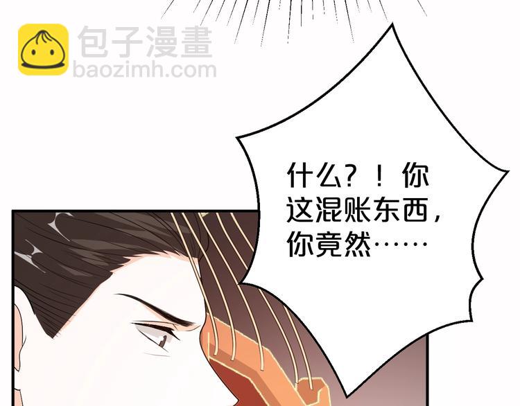 第92话 他绝非良人(1/2)-第92话