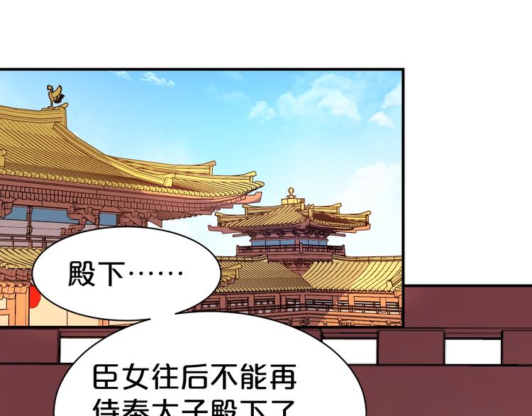 第92话 他绝非良人(1/2)-第92话