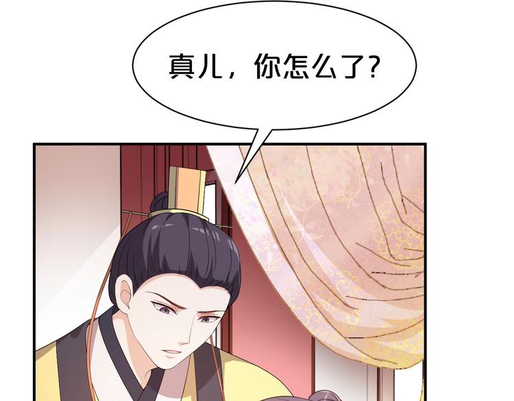 第92话 他绝非良人(1/2)-第92话