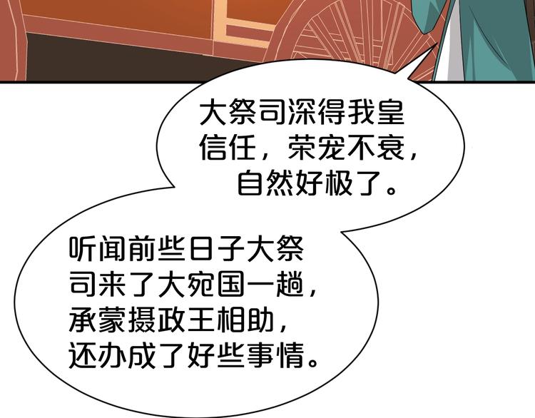 第94话 扑入他怀(1/2)-第94话
