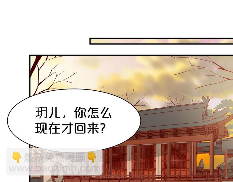 第94话 扑入他怀(1/2)-第94话