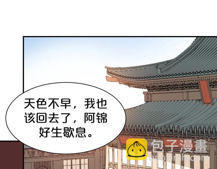 第94话 扑入他怀(1/2)-第94话