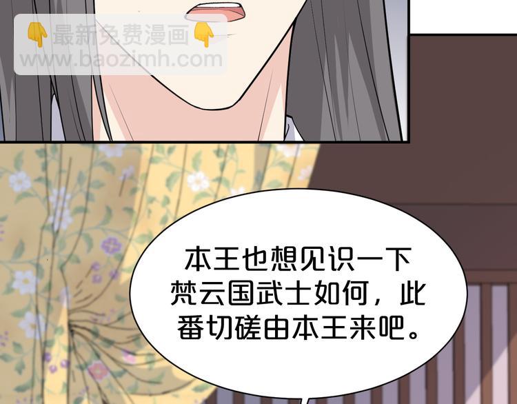 第96话 为你赴汤蹈火(1/2)-第96话