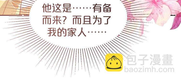 第96话 为你赴汤蹈火(1/2)-第96话