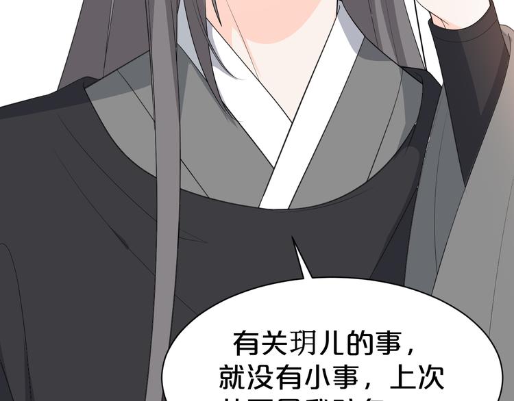 第100话 从今往后都在你身边(1/2)-第100话