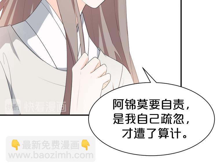第100话 从今往后都在你身边(1/2)-第100话