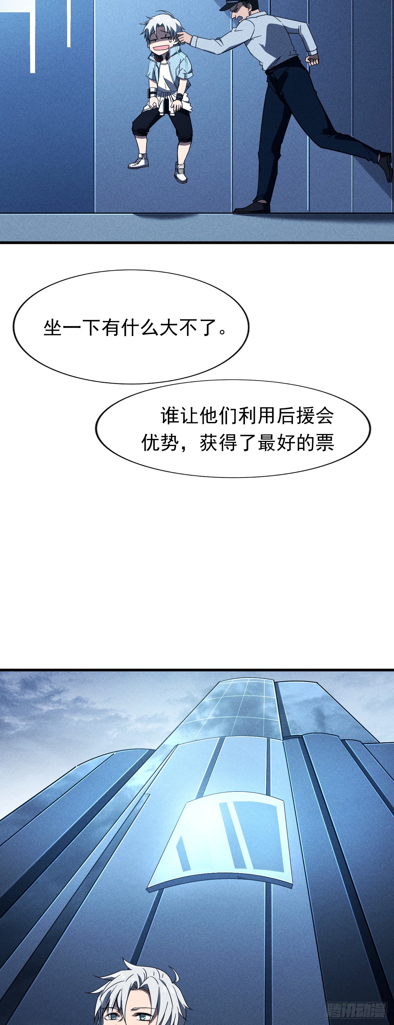 01 戴面具的杀手-第2话