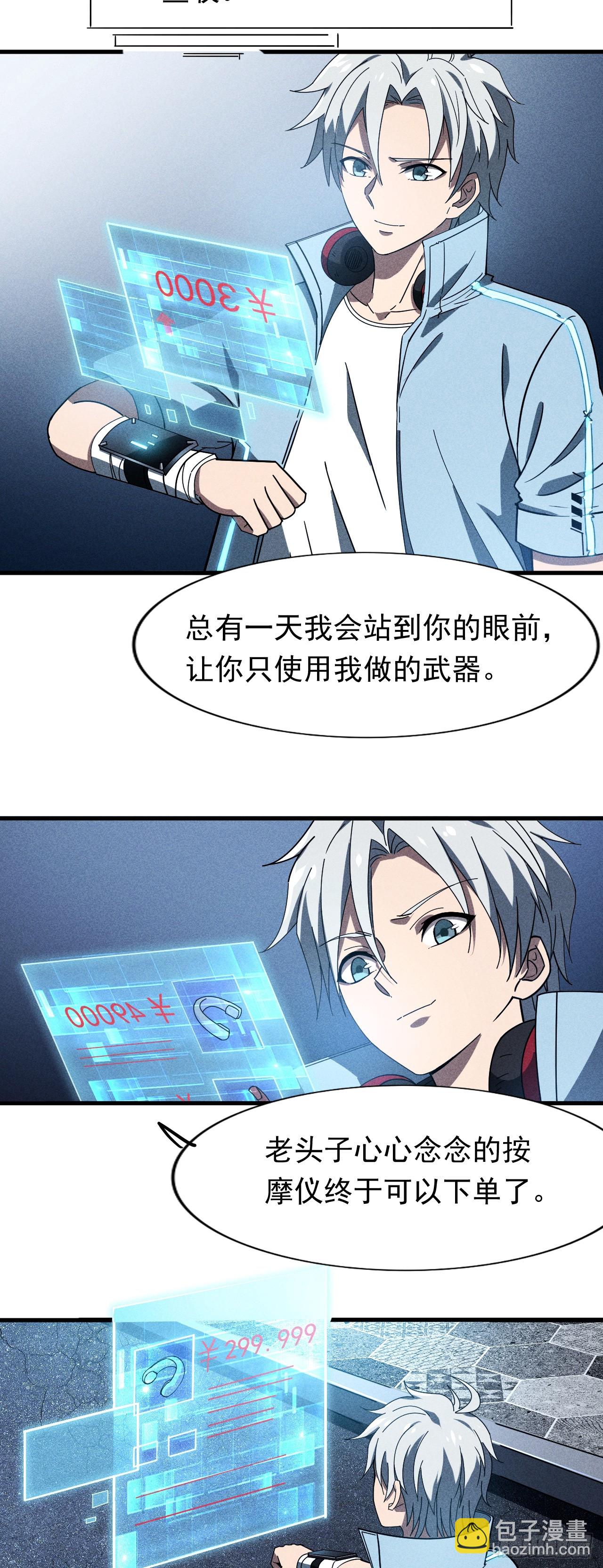 01 戴面具的杀手-第2话