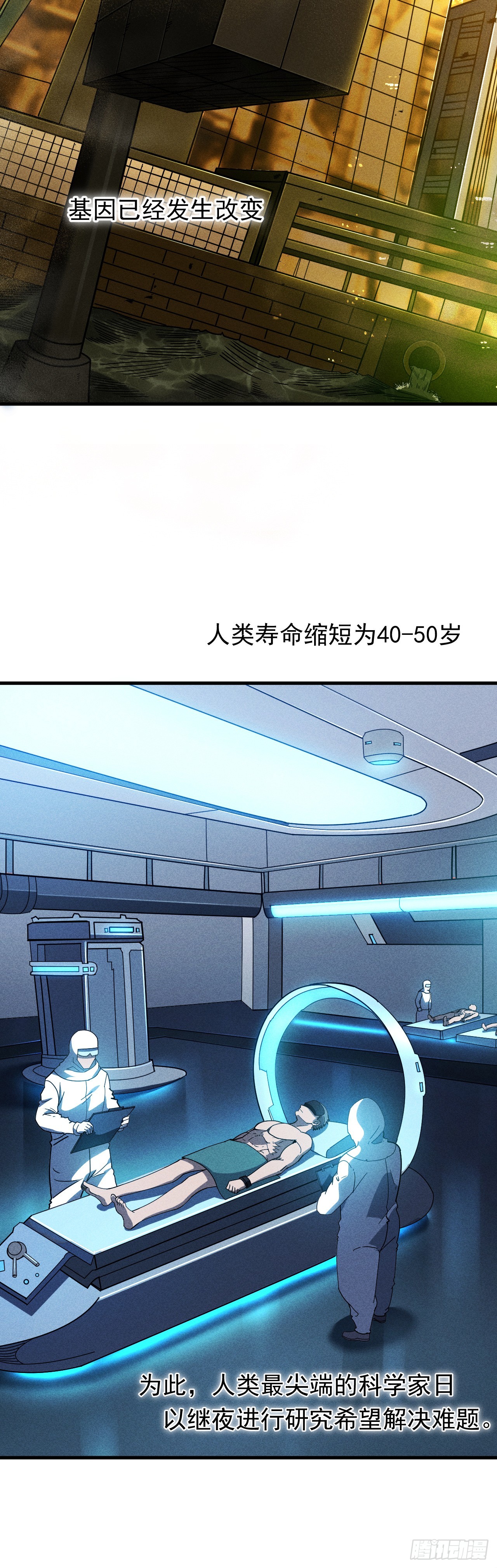 01 戴面具的杀手-第2话