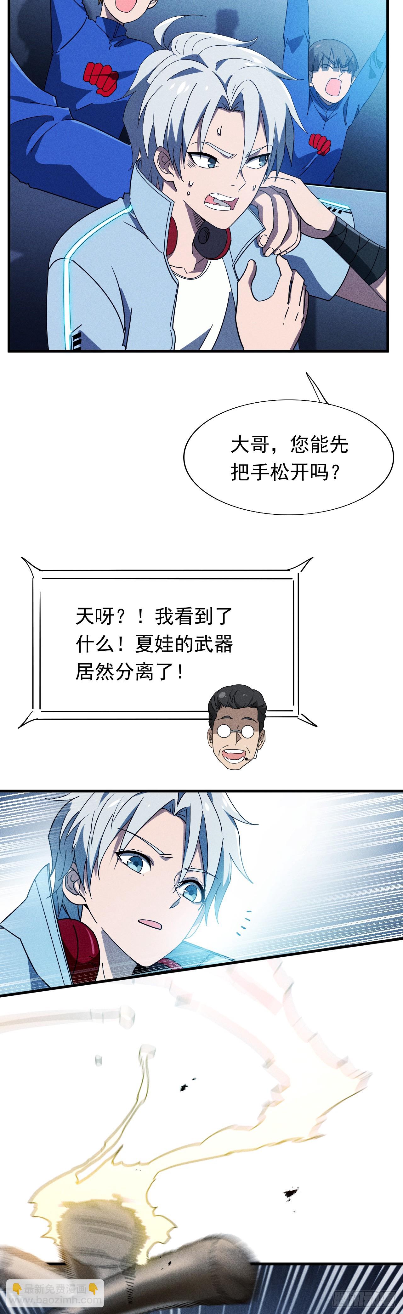 01 戴面具的杀手-第2话