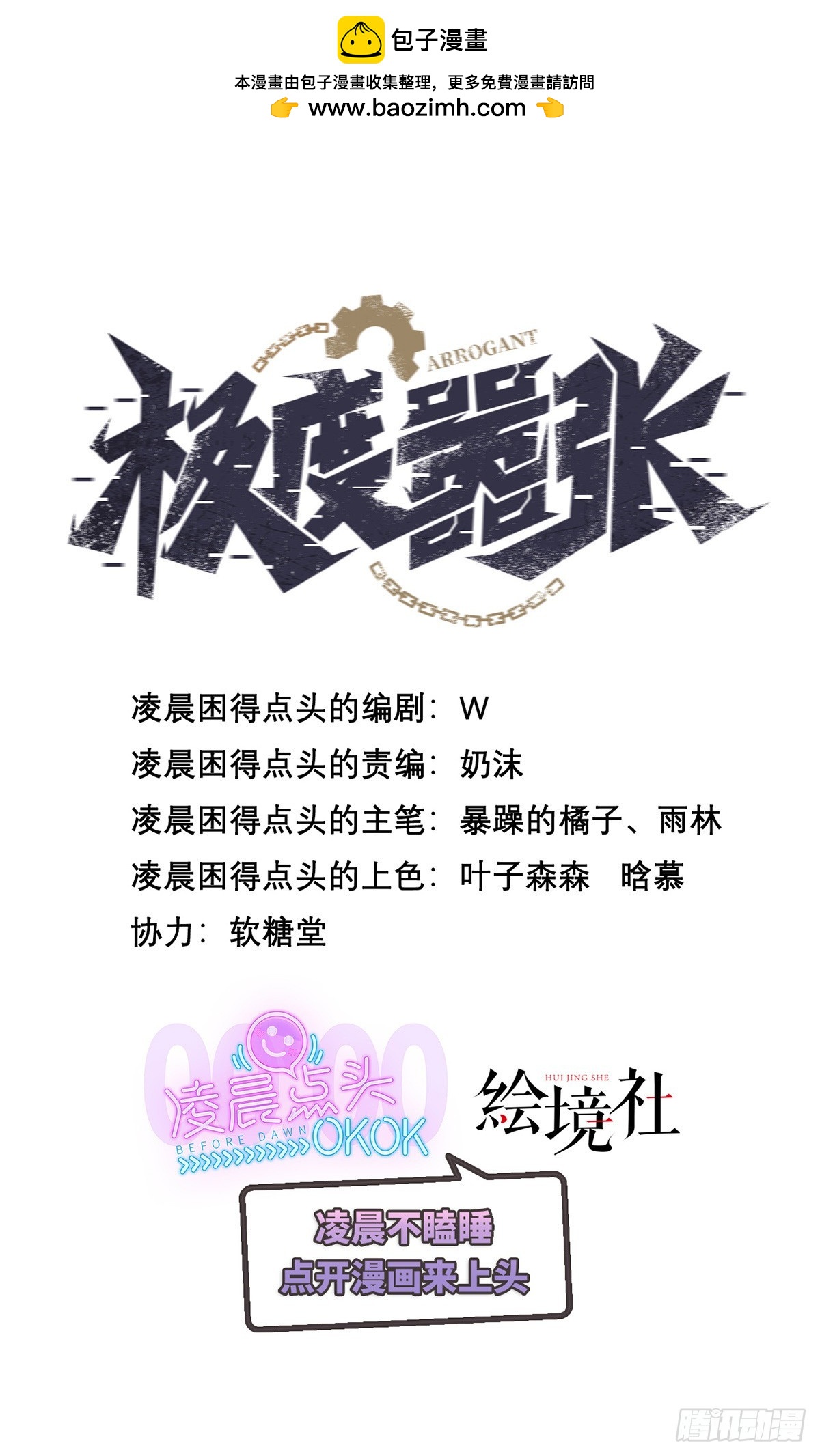 09 稀有基因金属-第10话