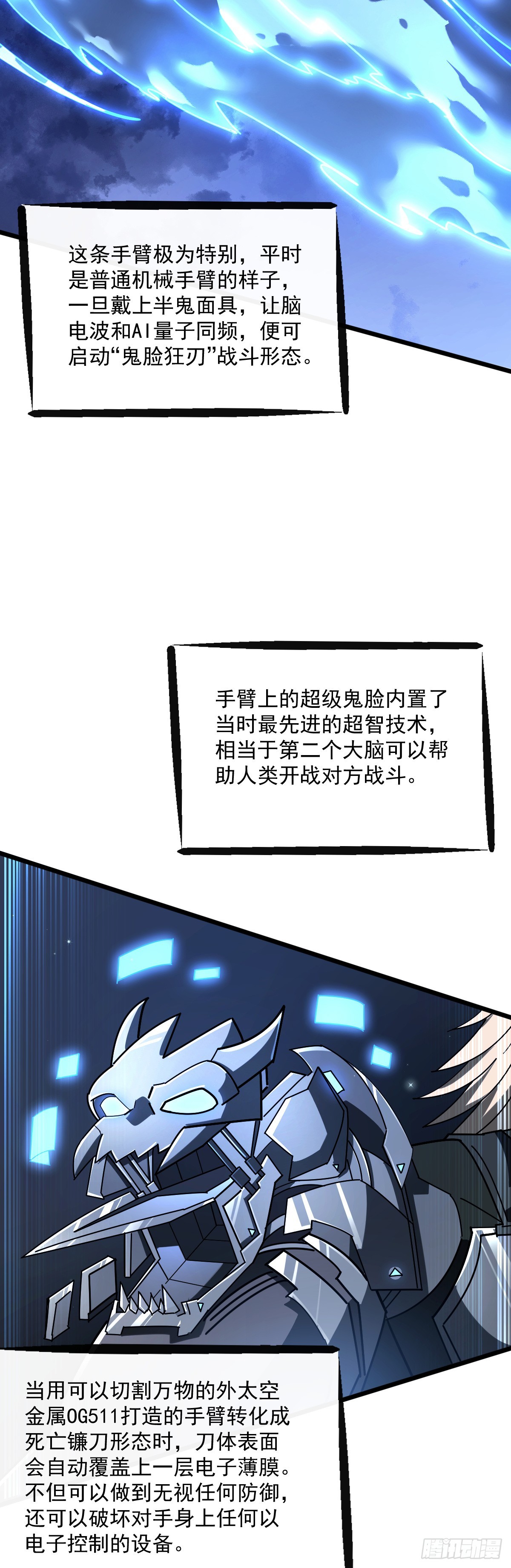 16 鬼脸狂刃-第18话