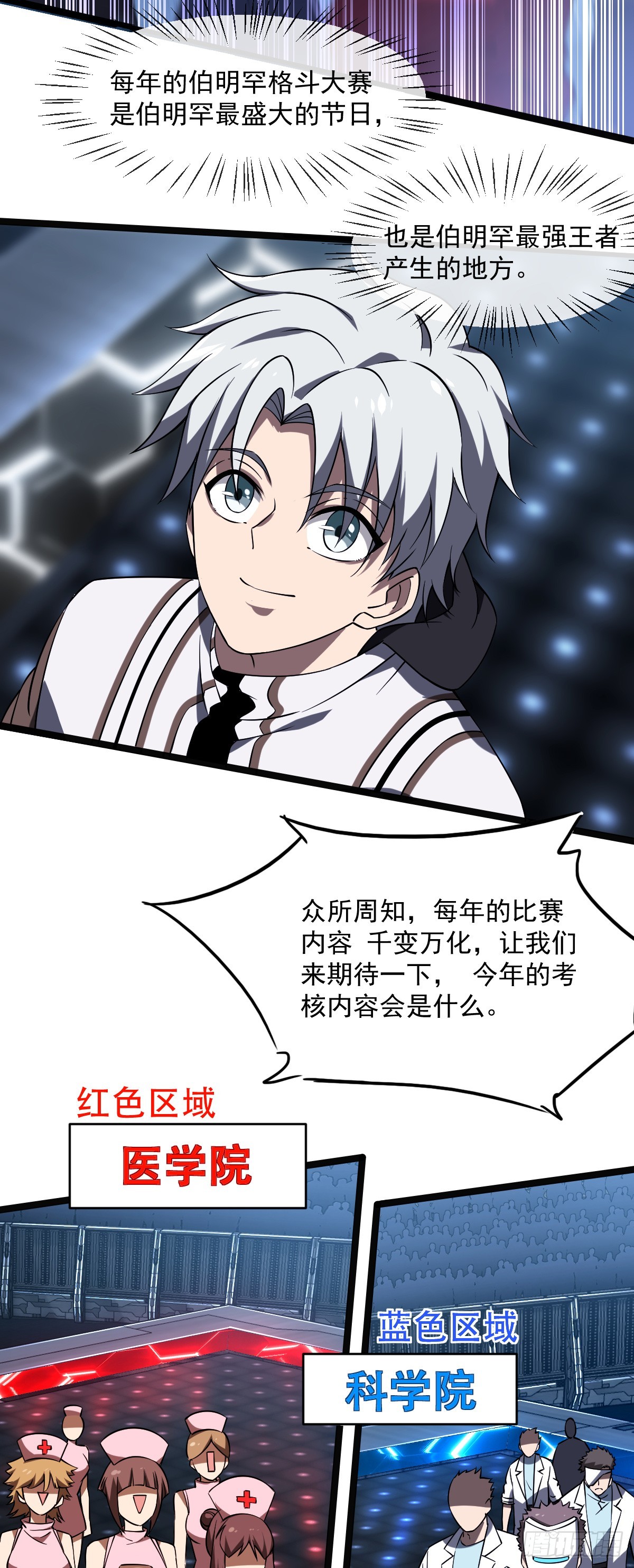 18 诸方登场-第20话