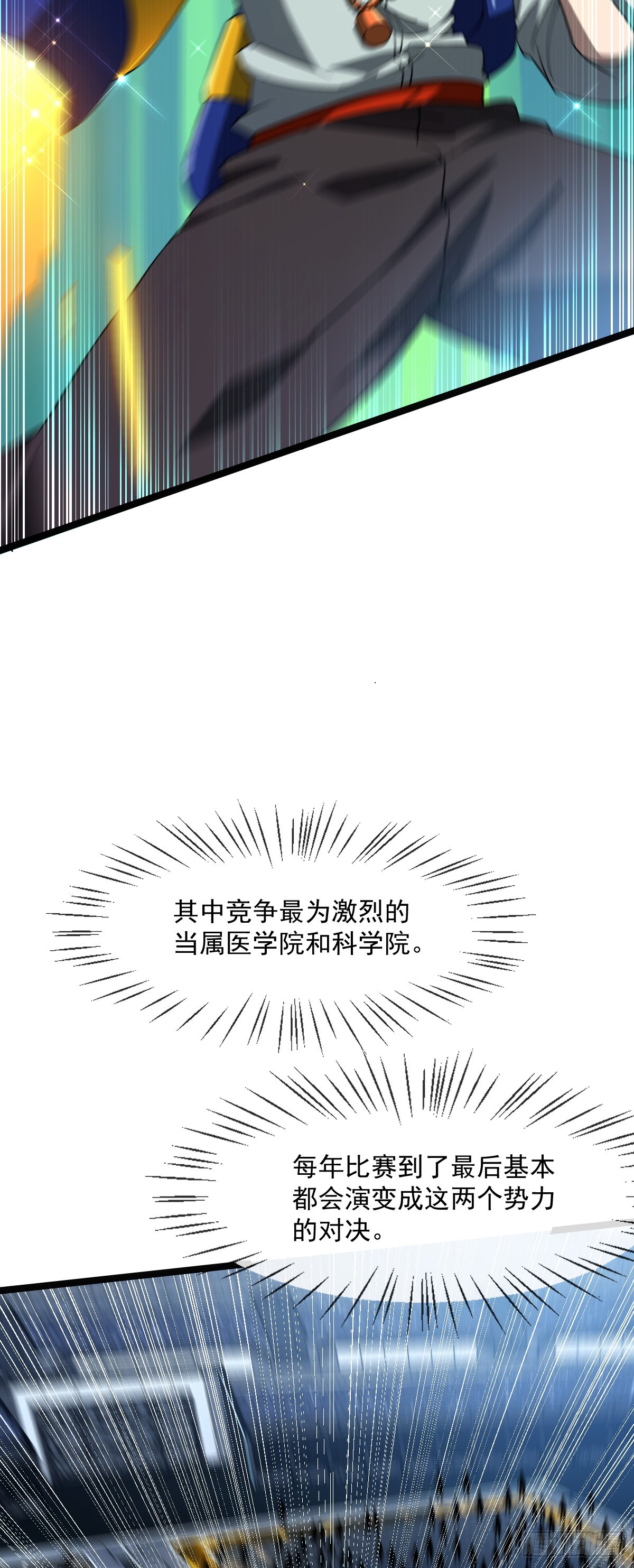 18 诸方登场-第20话