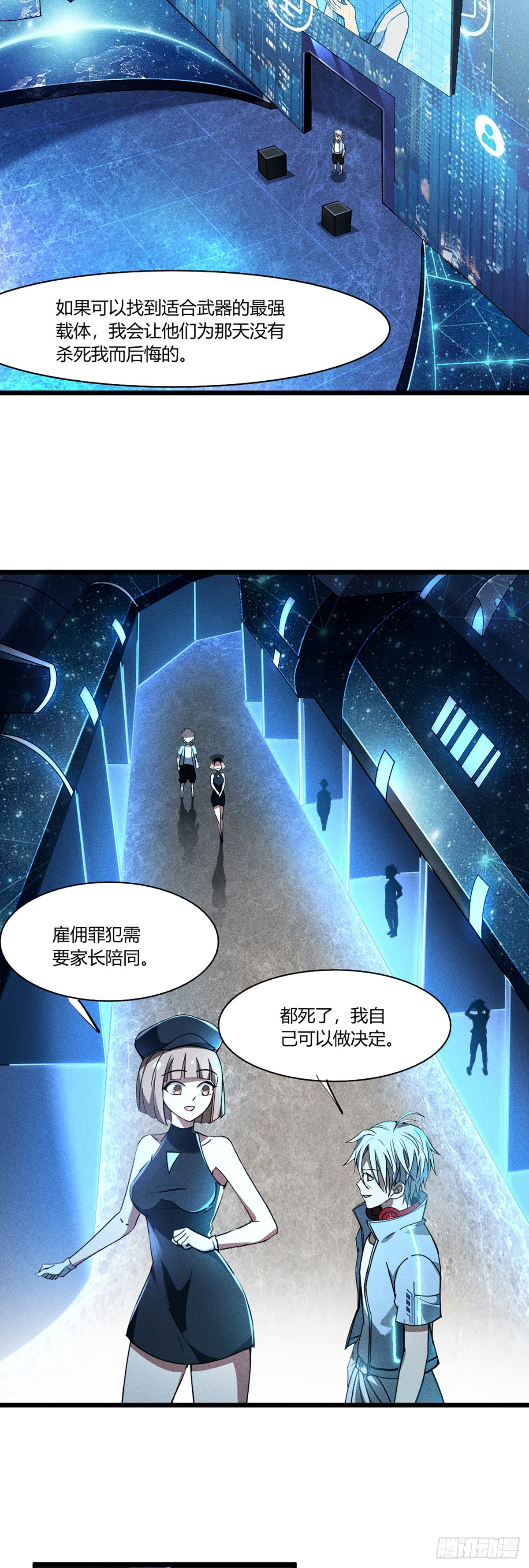 03 我要最强的人-第4话