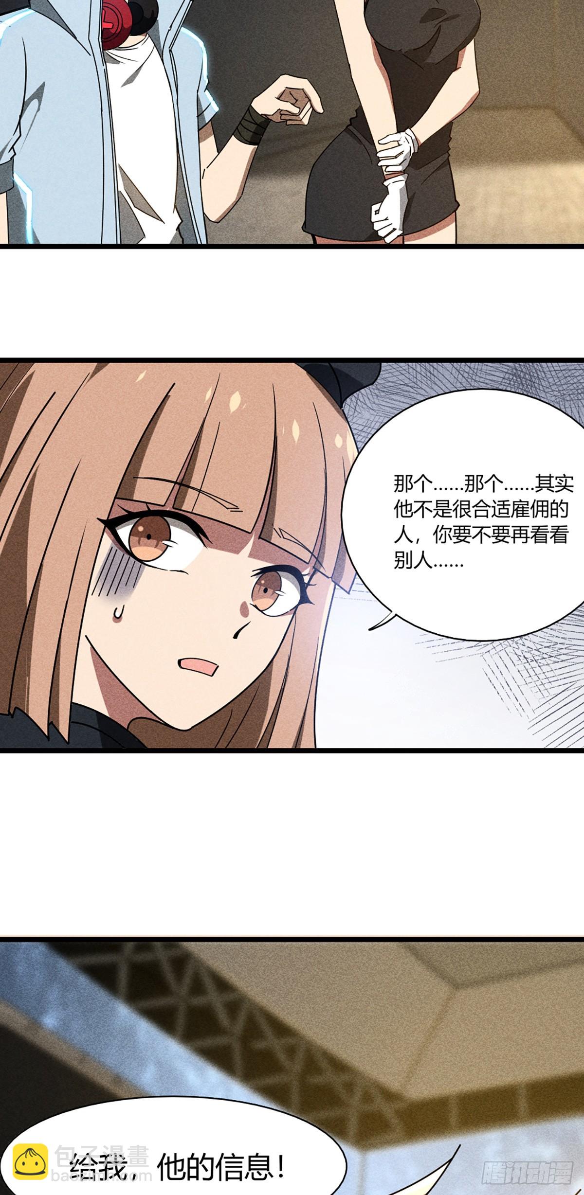 03 我要最强的人-第4话