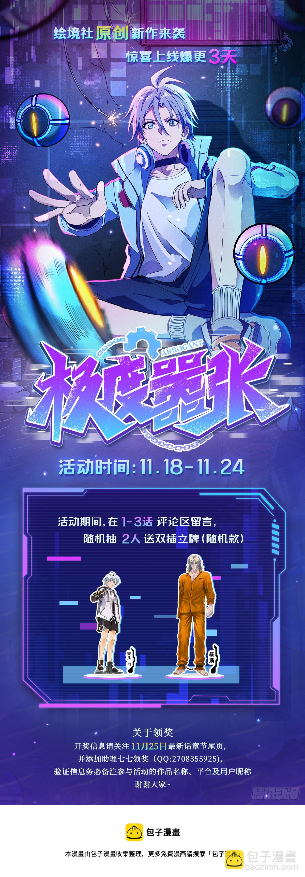 03 我要最强的人-第4话