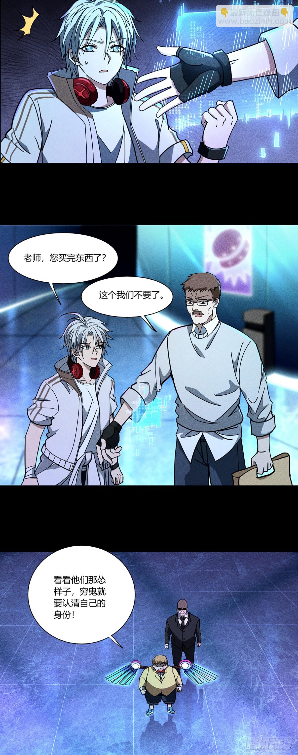 03 我要最强的人-第4话