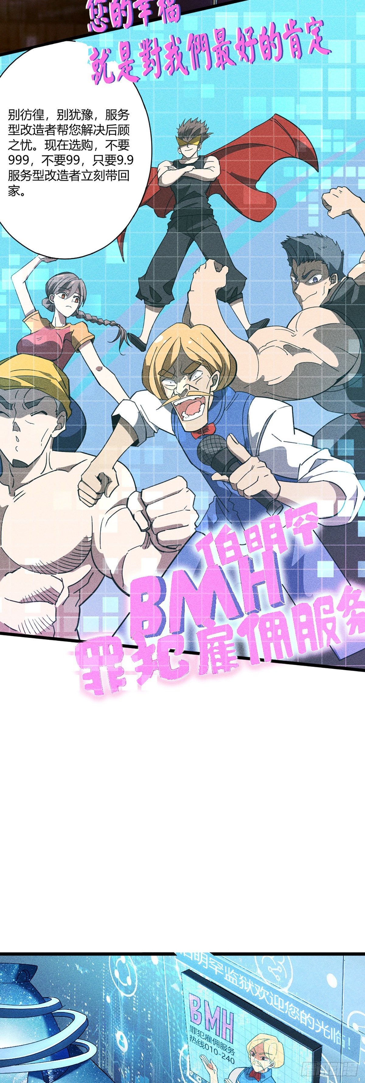 03 我要最强的人-第4话