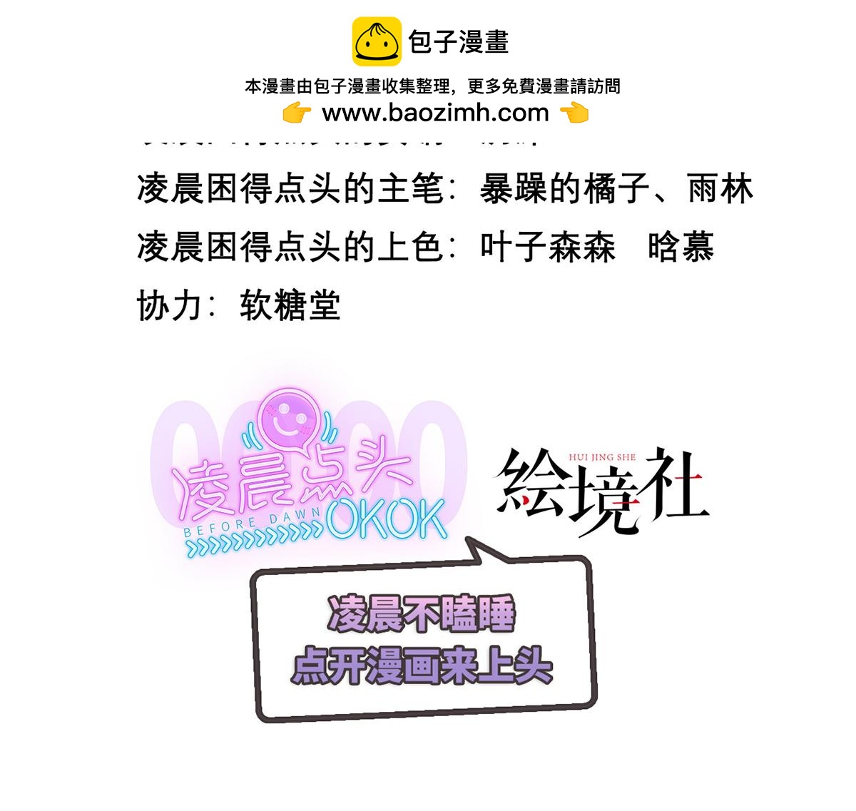 30 库伦的问题(1/3)-第32话