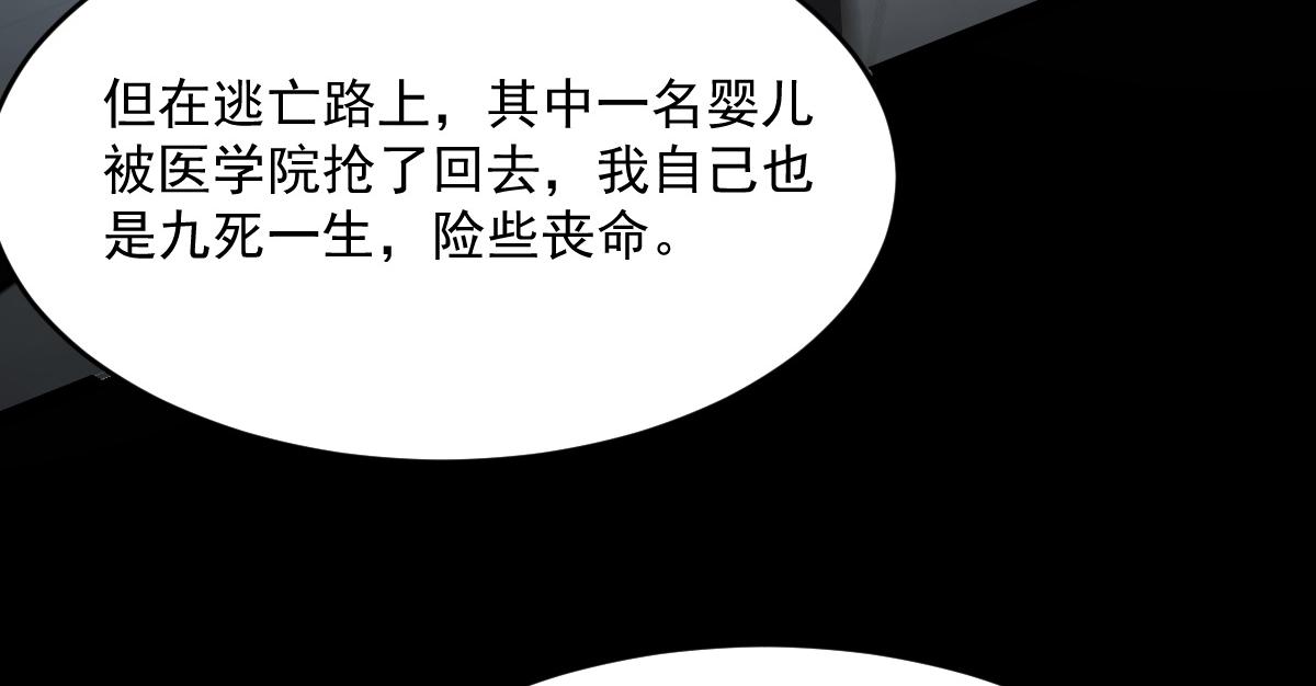 32 小白的身世(1/3)-第34话