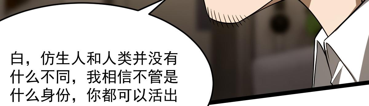 32 小白的身世(1/3)-第34话