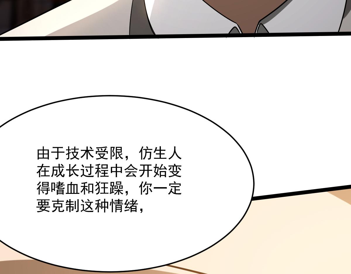 32 小白的身世(1/3)-第34话