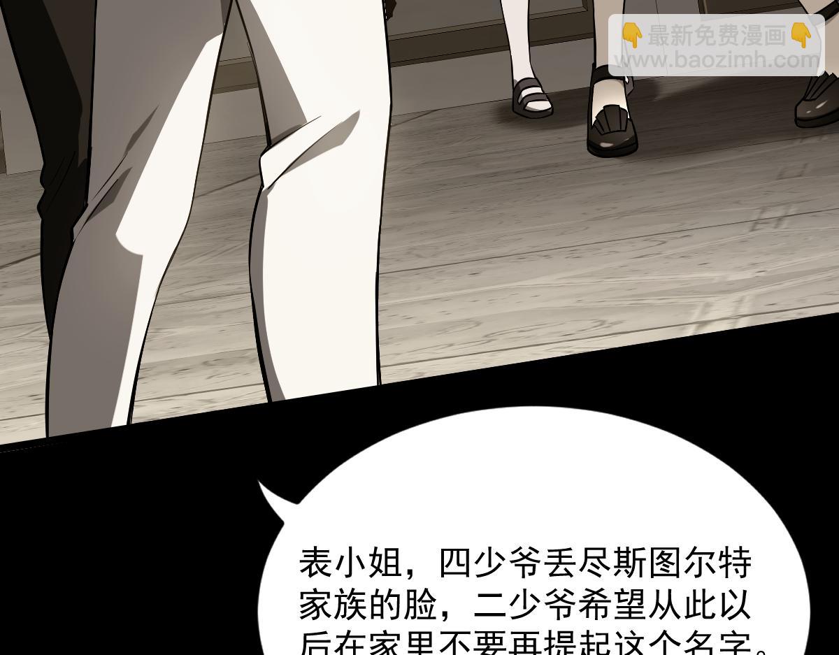 36 暴斯的妹妹(1/5)-第38话