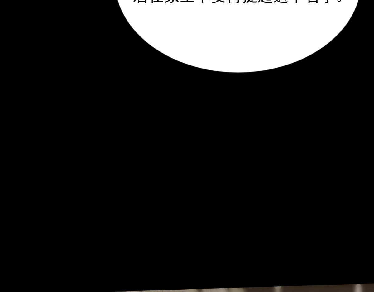 36 暴斯的妹妹(1/5)-第38话