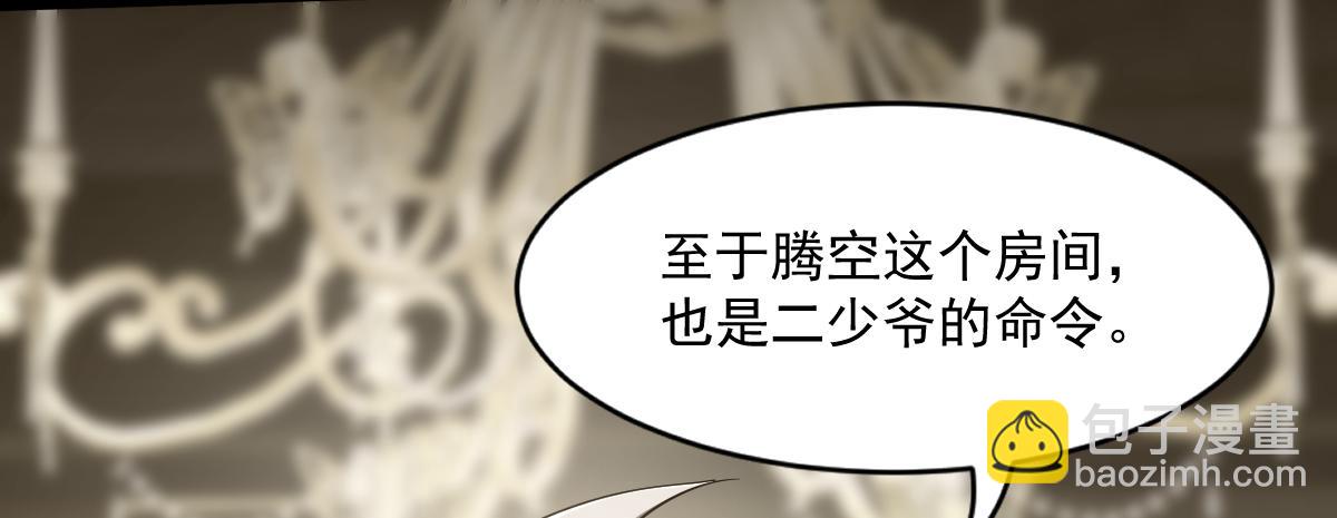 36 暴斯的妹妹(1/5)-第38话