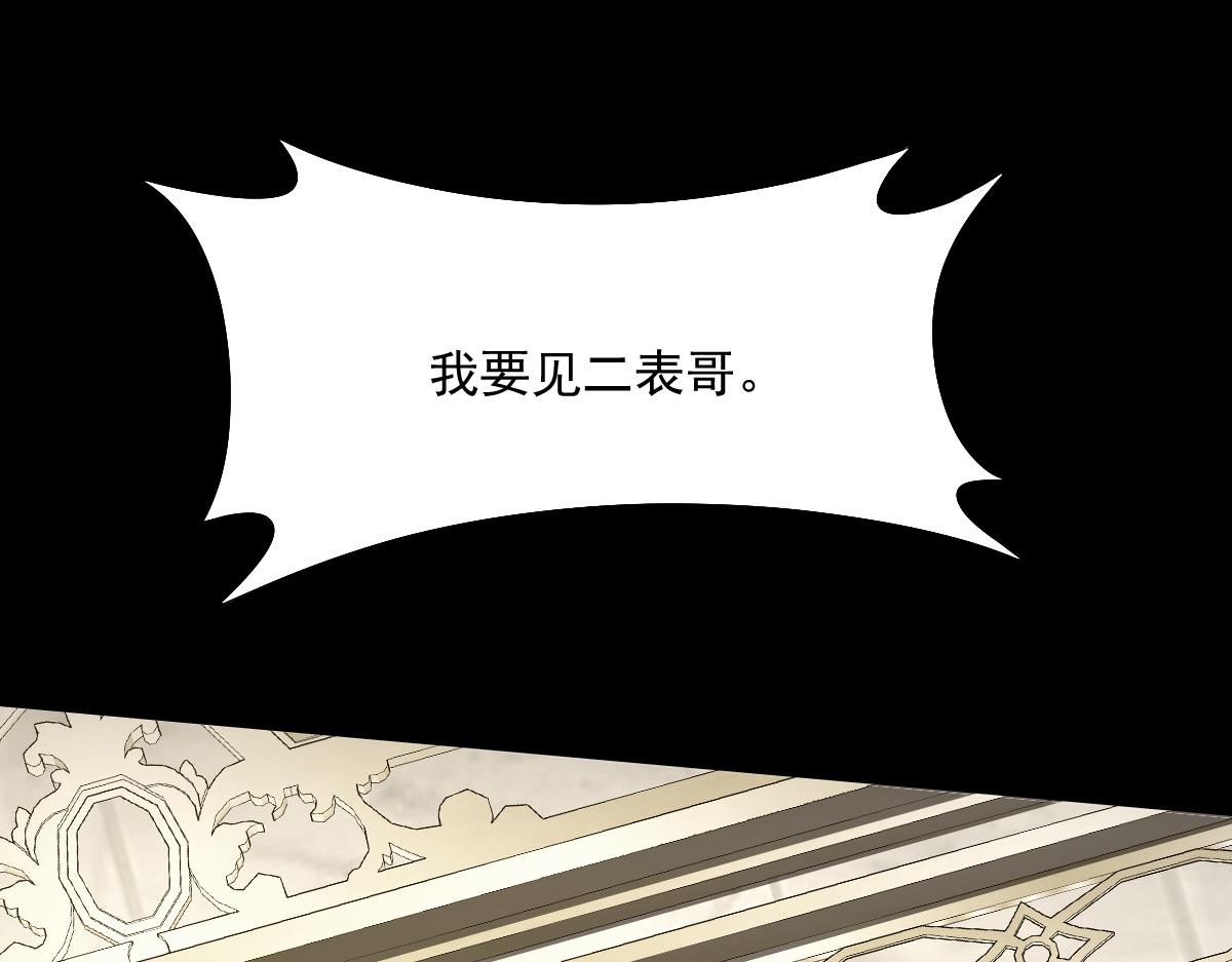 36 暴斯的妹妹(1/5)-第38话