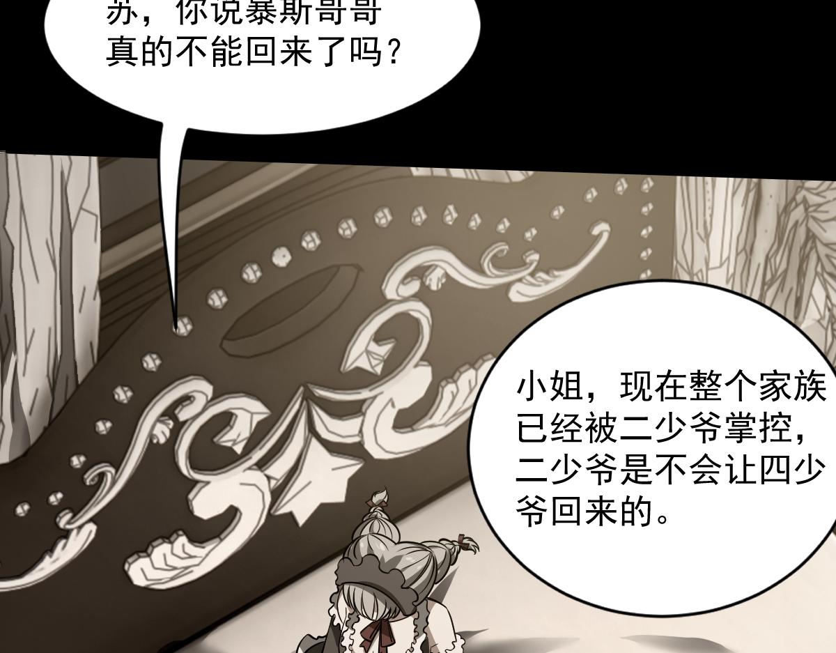 36 暴斯的妹妹(1/5)-第38话