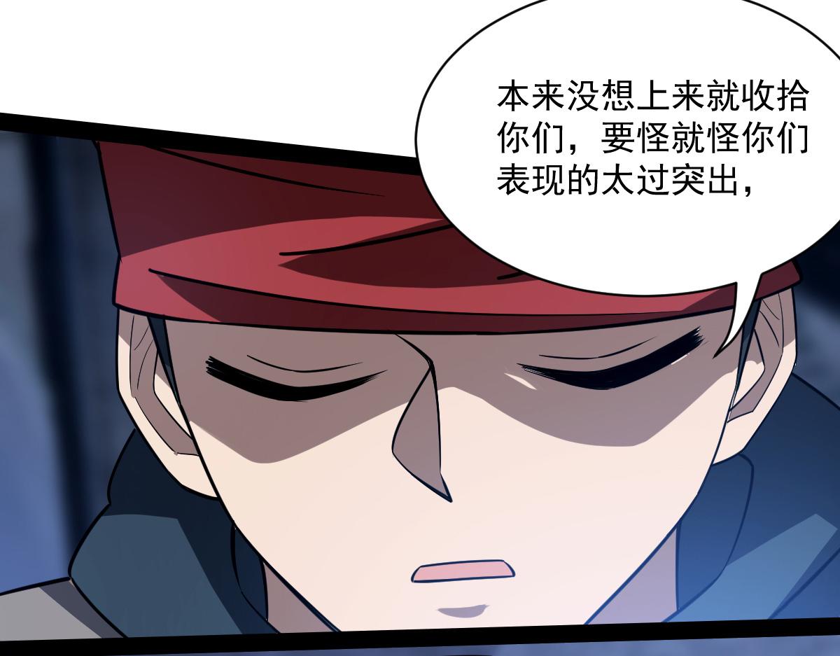 41 结盟初现(1/4)-第44话
