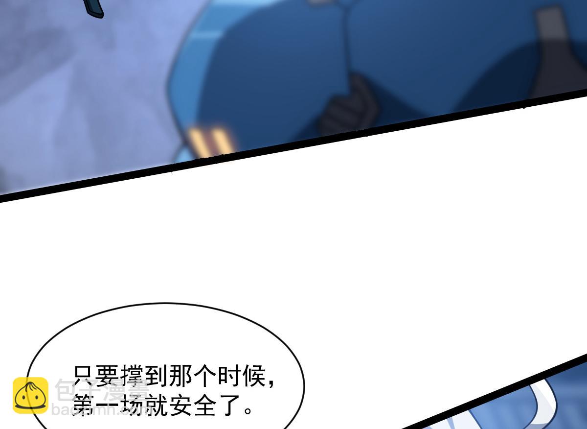 41 结盟初现(1/4)-第44话