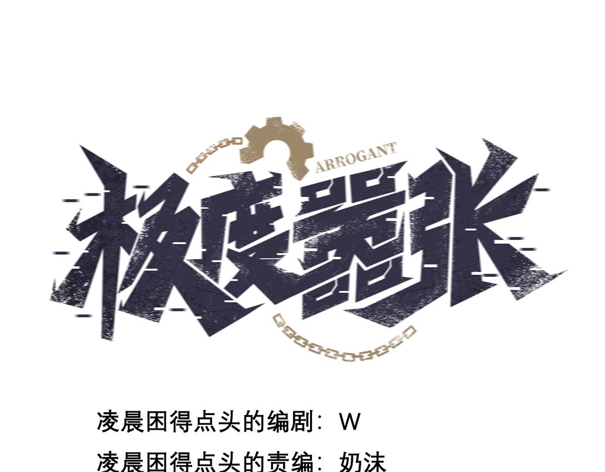 43 退赛(1/3)-第46话