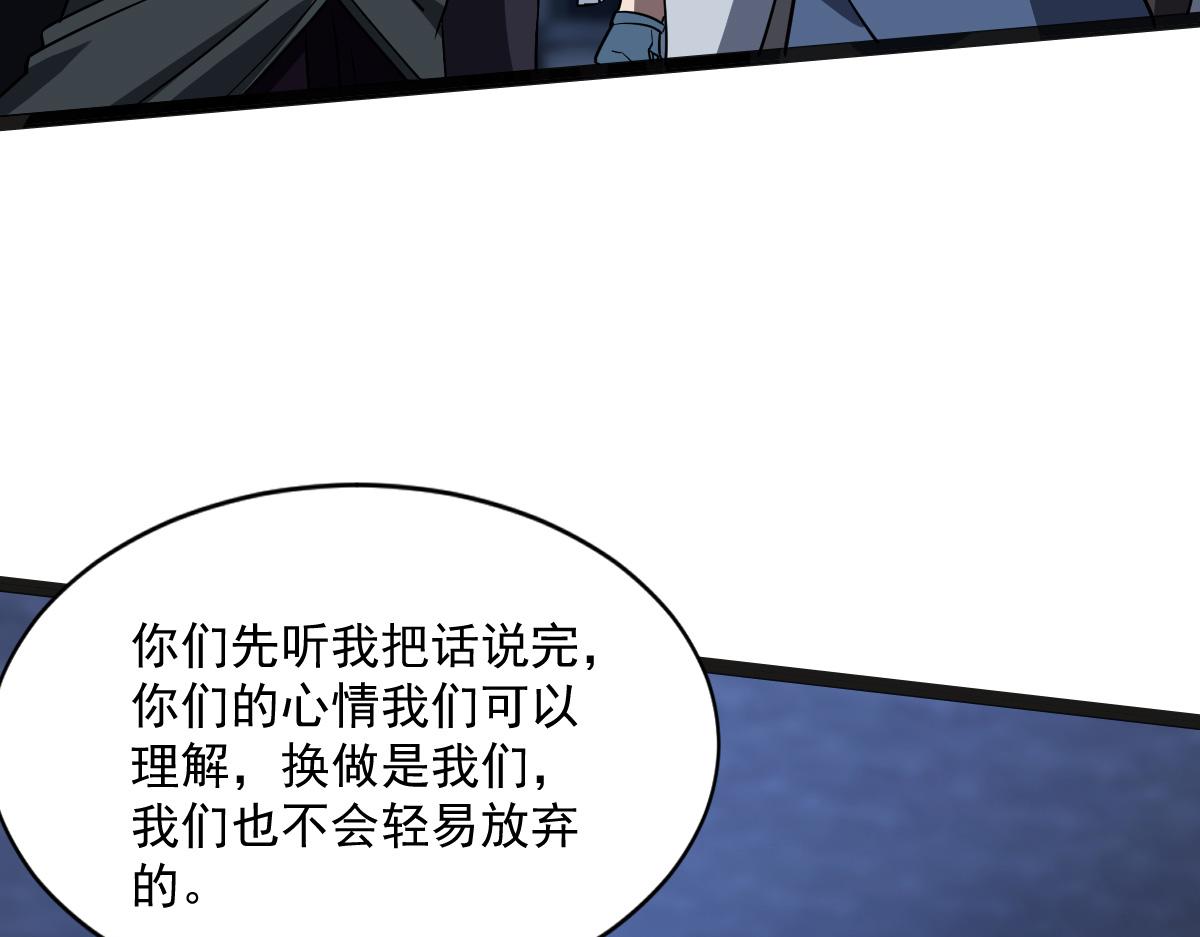 43 退赛(1/3)-第46话