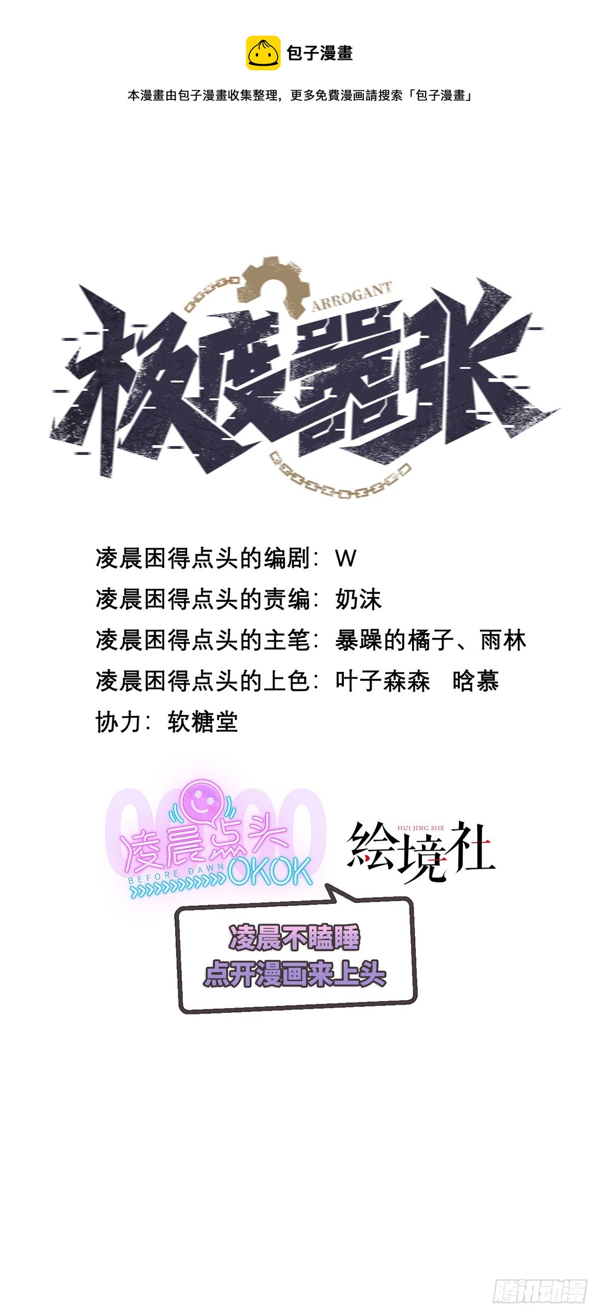 05 把你的脏手拿开-第6话