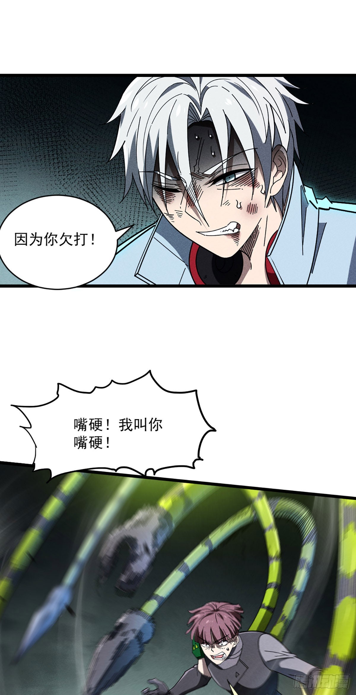 05 把你的脏手拿开-第6话