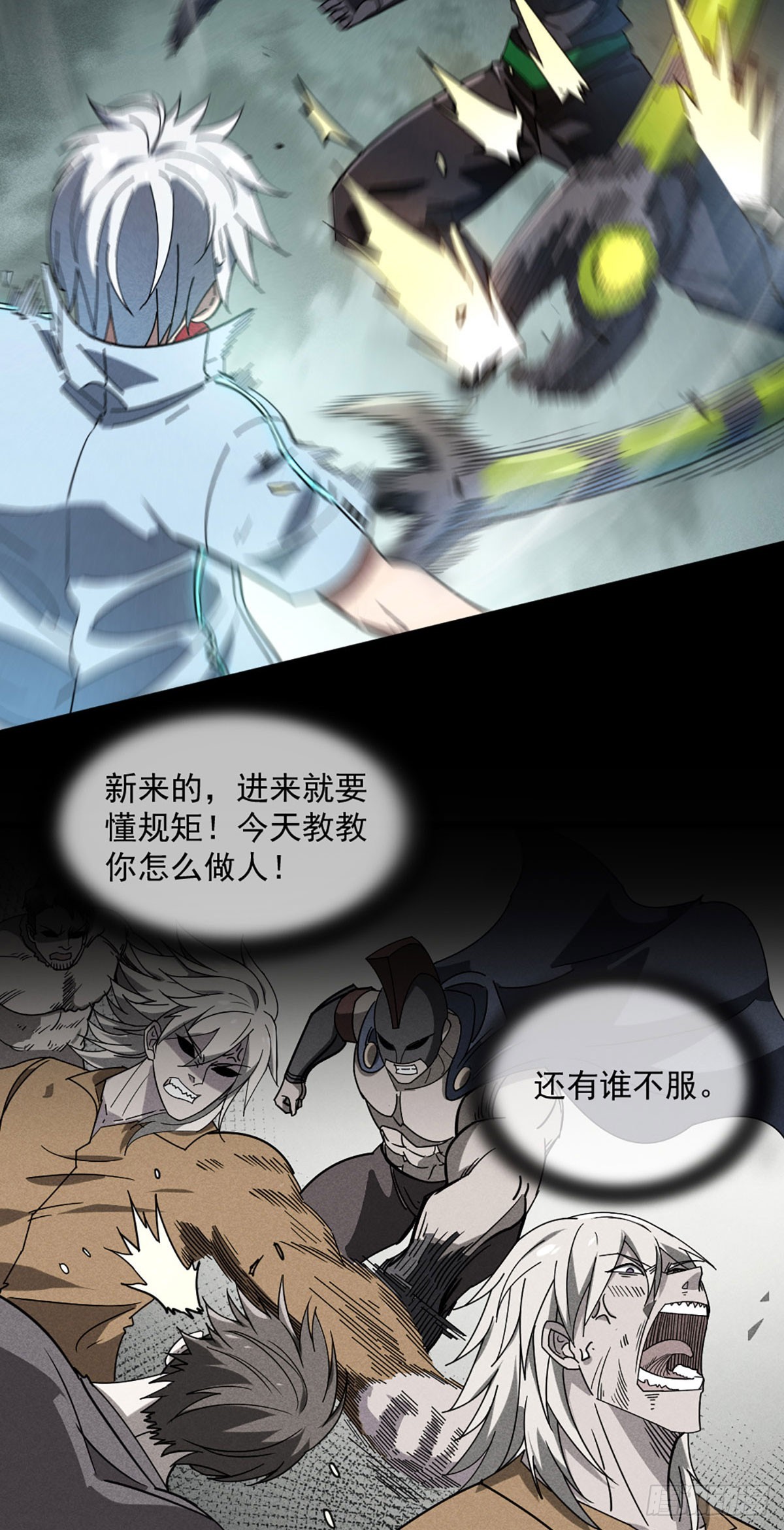 05 把你的脏手拿开-第6话