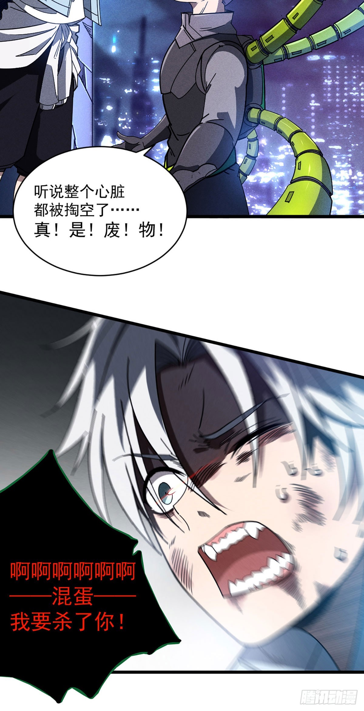 05 把你的脏手拿开-第6话