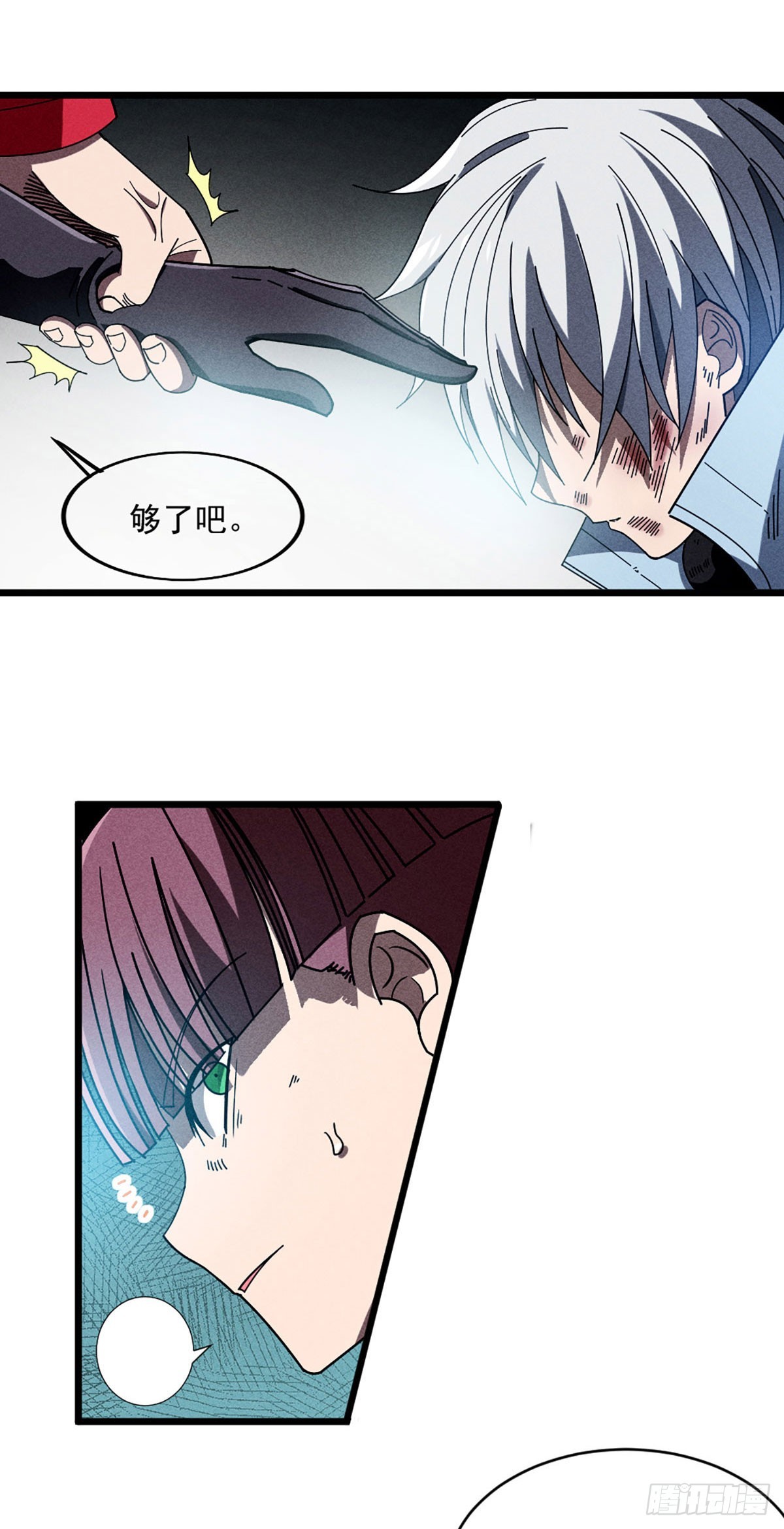 05 把你的脏手拿开-第6话