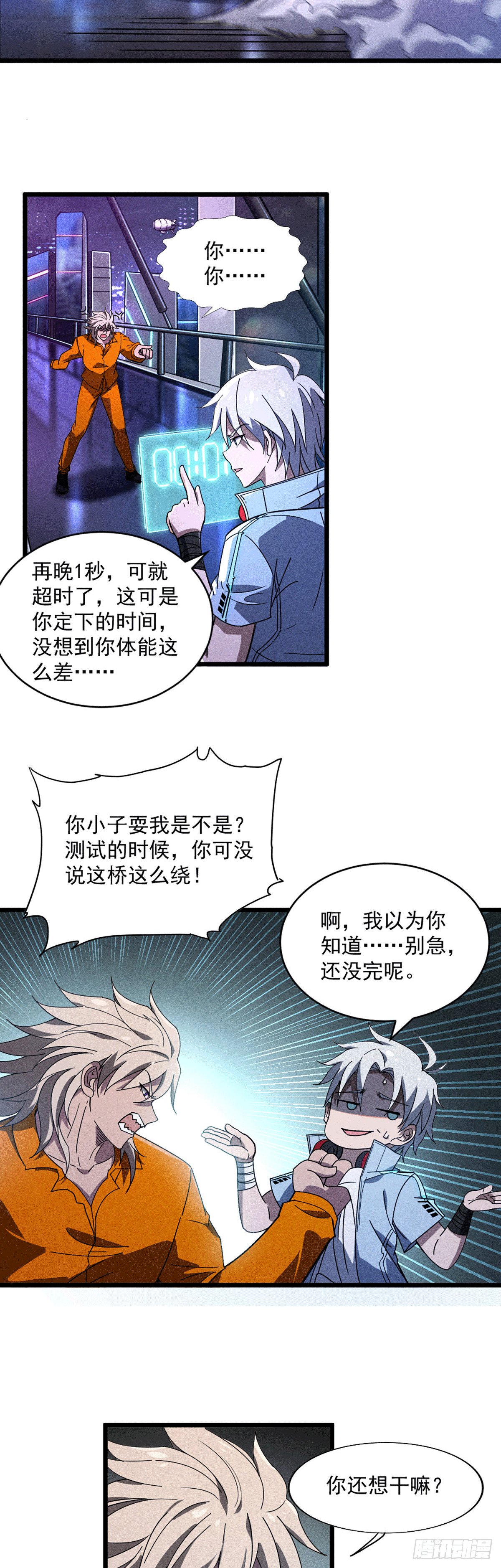 05 把你的脏手拿开-第6话