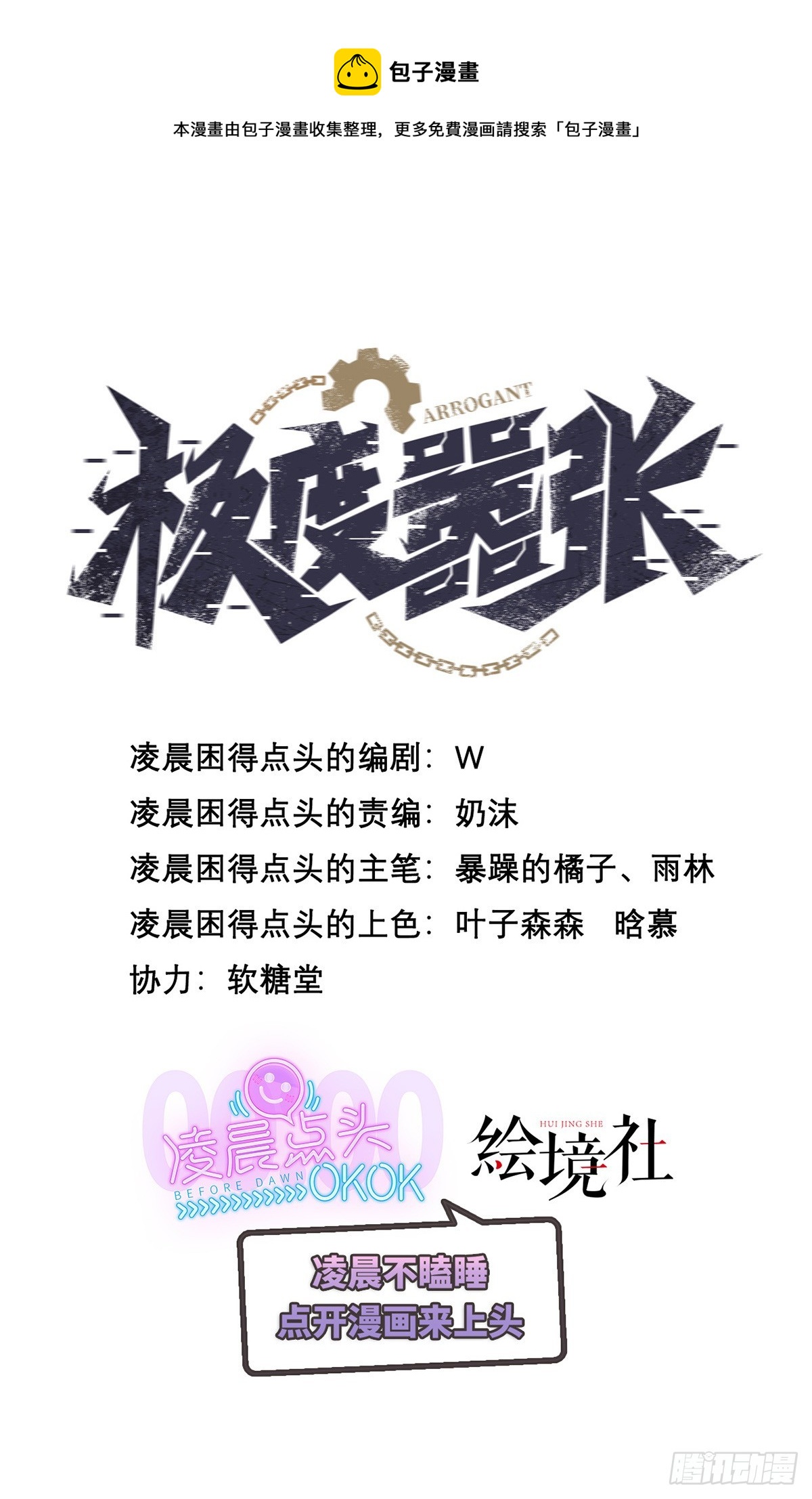 07 你们的代价-第8话