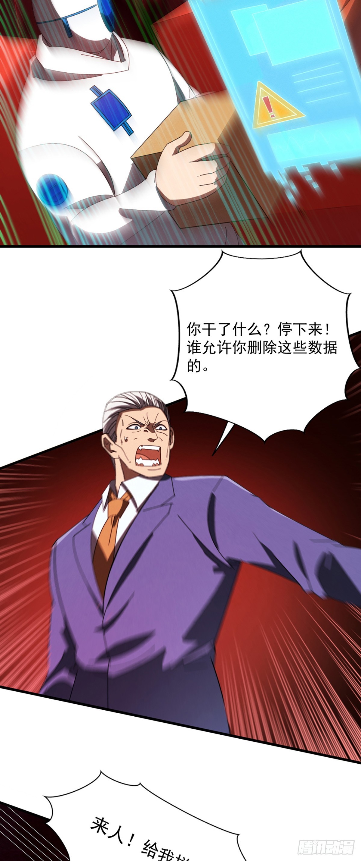 07 你们的代价-第8话