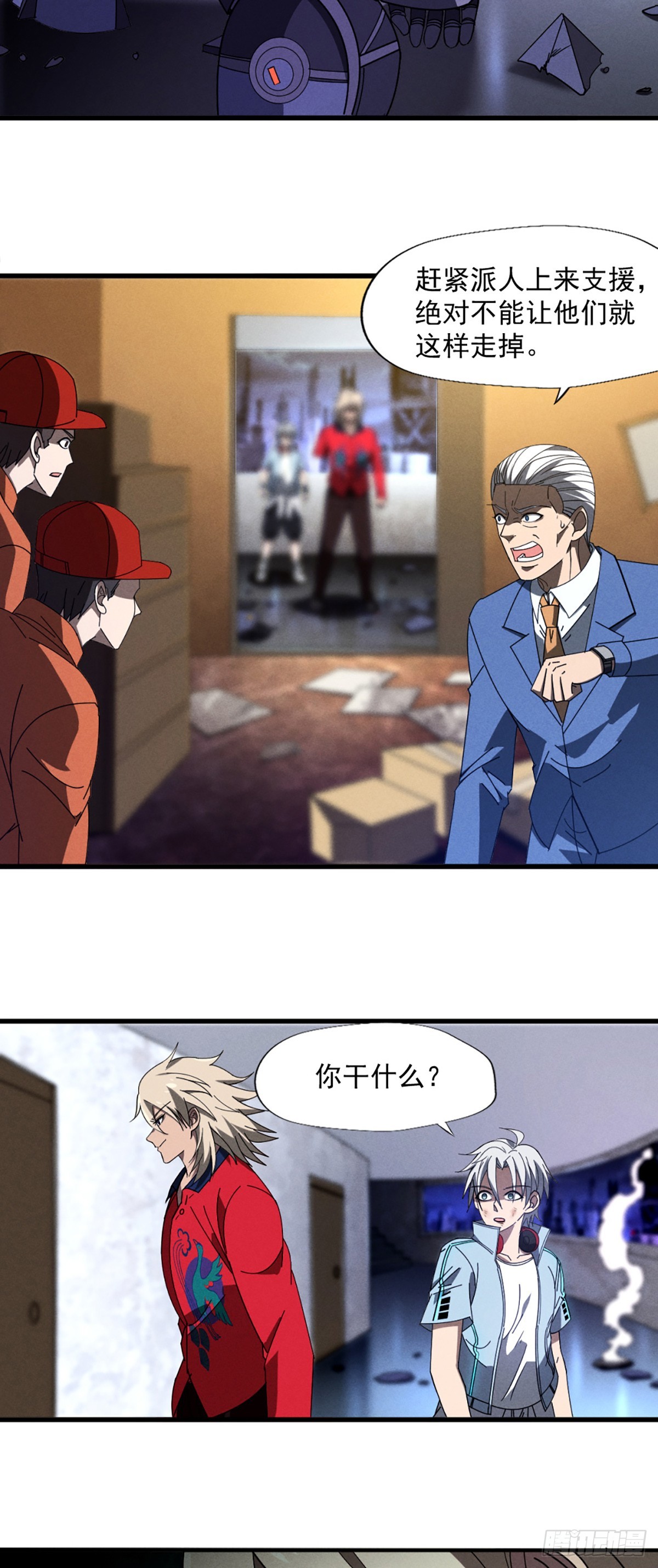 07 你们的代价-第8话