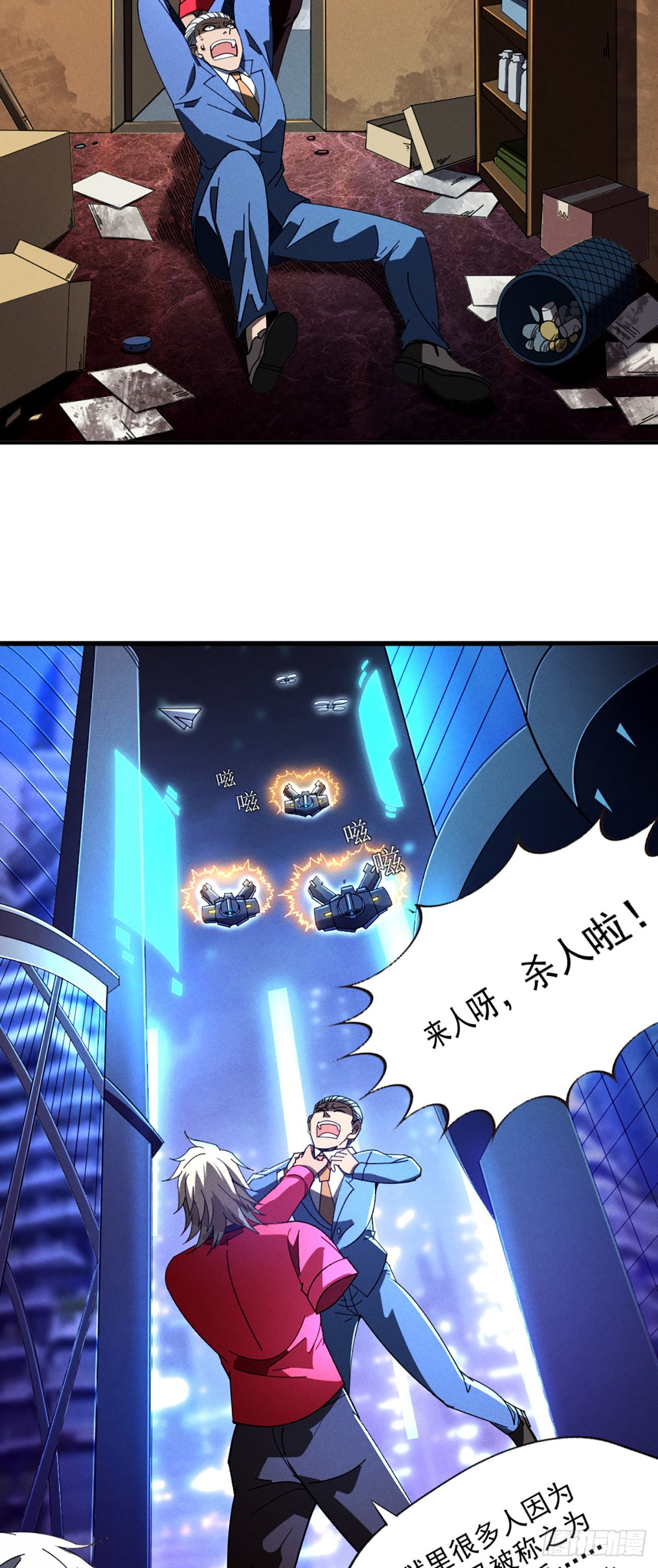 07 你们的代价-第8话