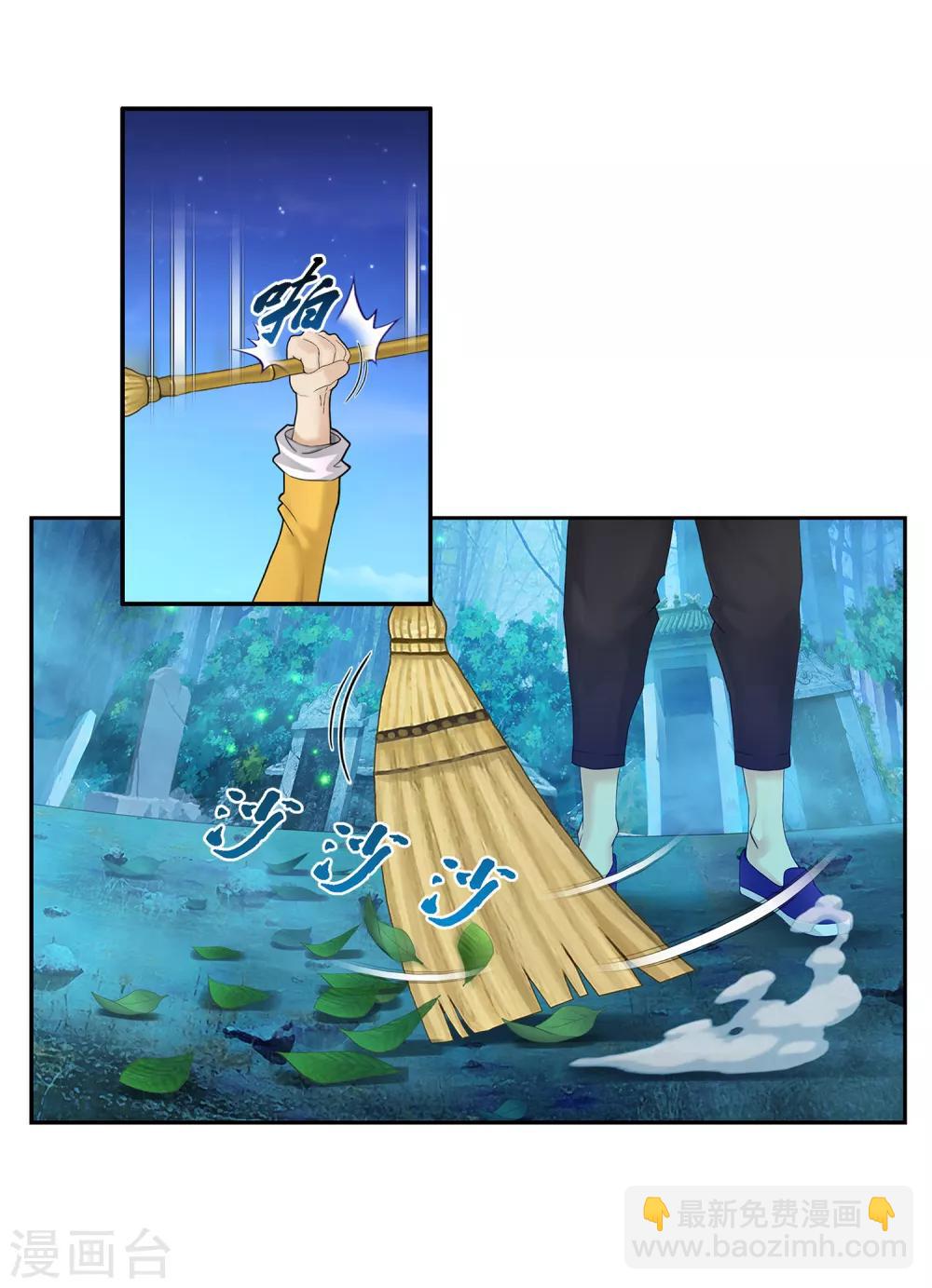 第1话 来自天庭的神捕-第2话