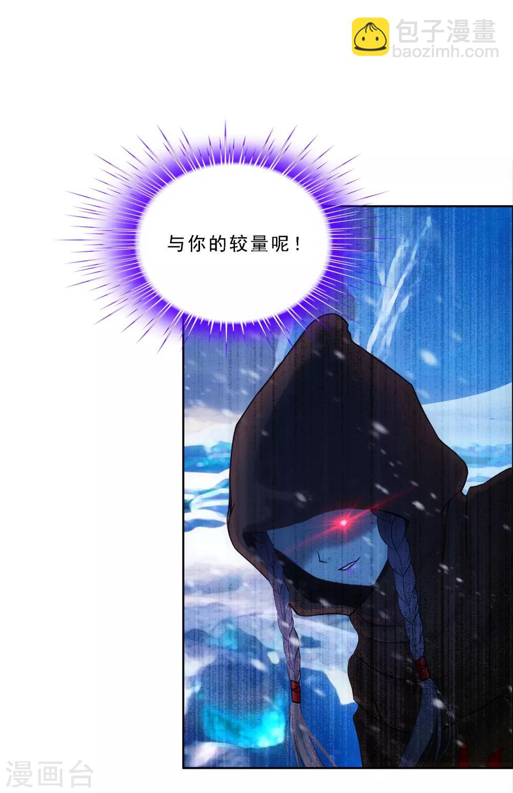 第98话 山雨欲来2-第102话