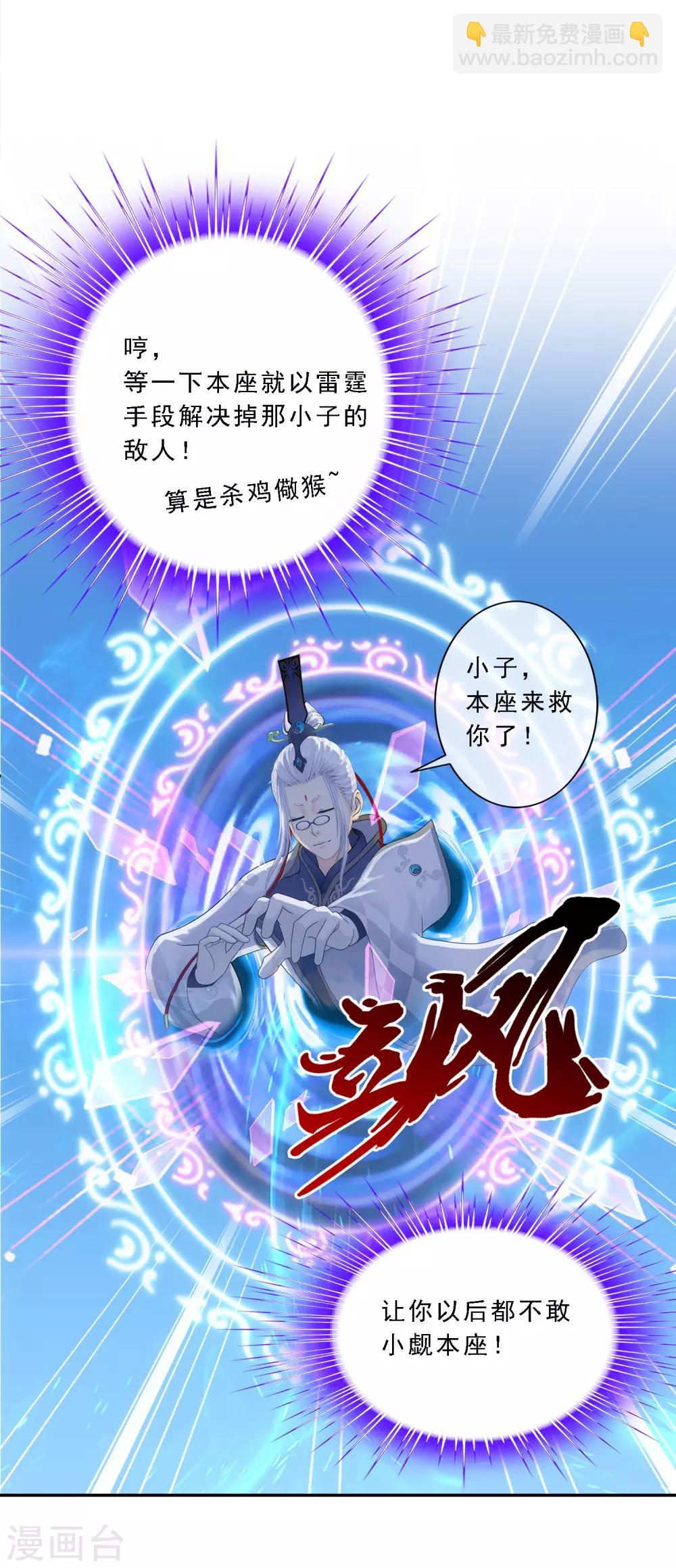 第98话 山雨欲来2-第102话