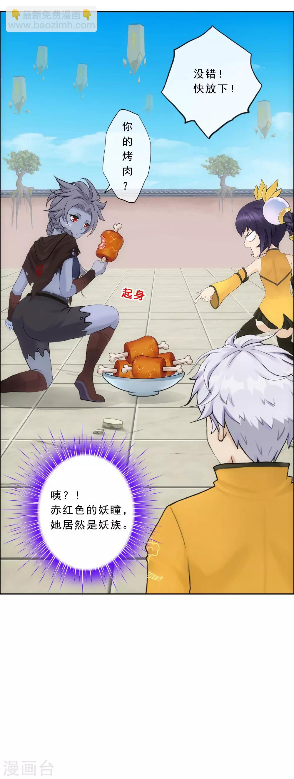 第100话 新晋弟子-第104话